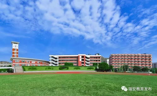 瑞安这所学校全国 出名 ,是你母校吗