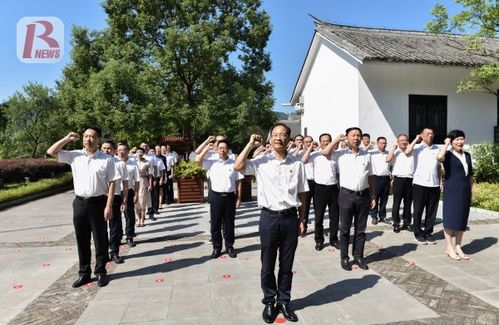 瑞安市委书记陈胜峰等瑞安市四套班子领导到 省一大 会址重温入党誓词