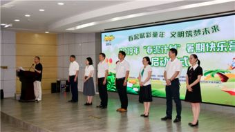 瑞安市启动2019年 春泥计划