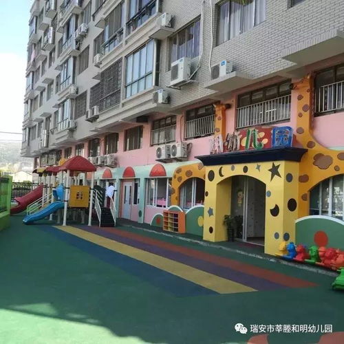 瑞安市莘塍和明幼儿园秋季招生开始啦