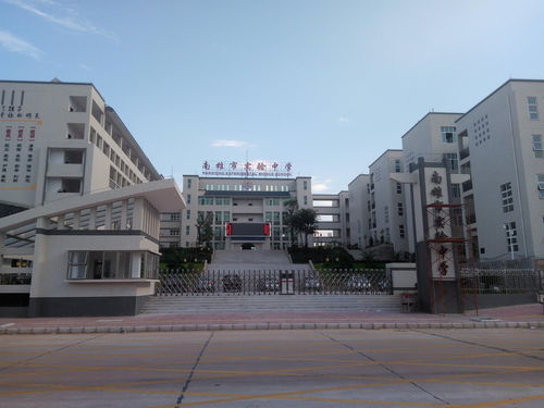 南雄市实验中学