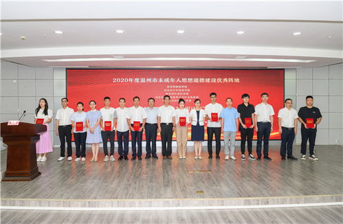 品牌助力儿童友好型城市创建 瑞安市2021年 春泥计划 暑期快乐营启动
