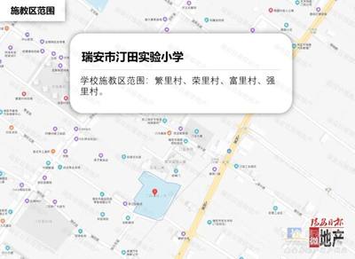快看!塘下、东山、上望等七大区!2021年瑞安中小学施教区公布!