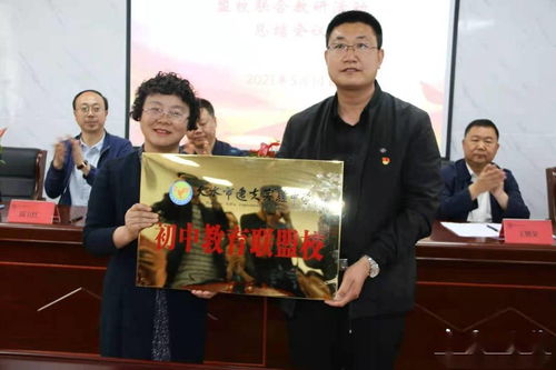 天水市逸夫实验中学与甘谷联盟校开展联合教研活动