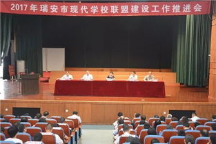 瑞安市创建 现代学校联盟 积极探索义务教育均衡发展新路子丨教育改革看温州⑧