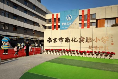 南化实小葛塘校区举行了第一次升旗仪式 新校区学生首谈入校感受