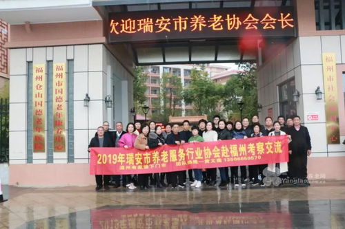 浙江省瑞安市养老协会会长赵永兴一行莅临国德康养中心参观指导