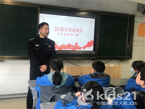 浙江省 瑞安市马屿镇中学开展系列普法宣讲活动