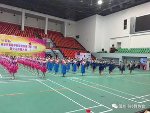 2017国贸杯瑞安市首届中老年健身排舞大赛暨少儿排舞大赛