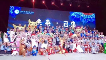 这个六一,我们这样过