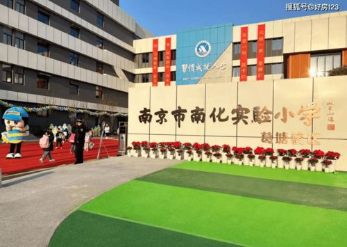 12月29日好房123南京楼市新闻早报