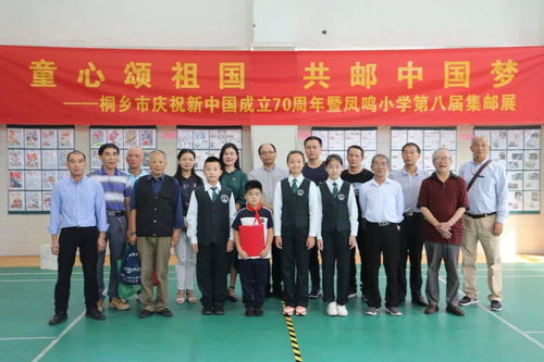 桐乡丰子恺少年邮局 桐乡市实验小学教育集团凤鸣小学