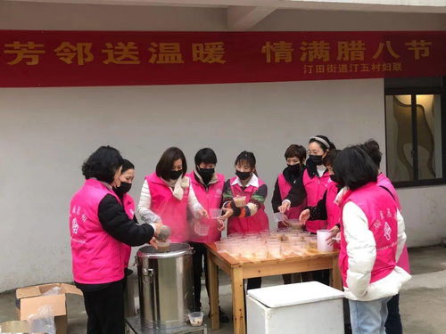 情暖腊八节 瑞安市各级妇联开展腊八节活动送温暖