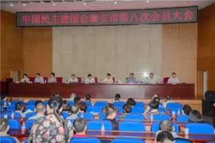 中国民主建国会温州市委员会