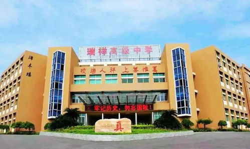 网曝温州瑞祥中学内部区别对待,学生 没人权...