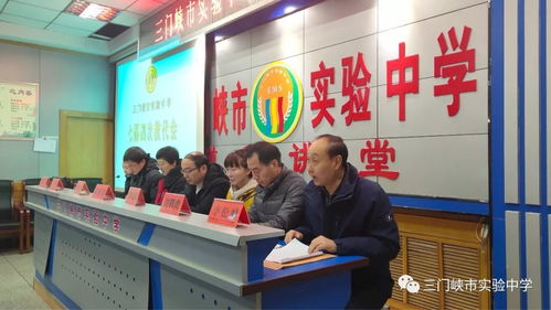 凝心聚力促发展 共谱实中新华章 市实验中学隆重召开七届四次教代会