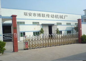 传动件 瑞安市博联传动机械厂