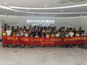 瑞安市 浙江共青团