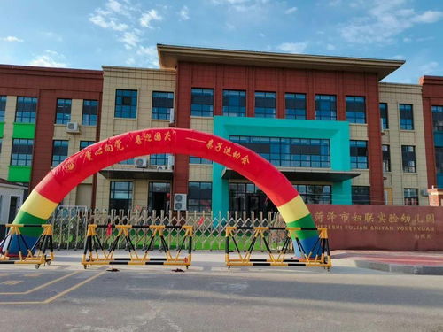 童心向党 喜迎国庆 菏泽市妇联实验幼儿园南园区亲子趣味运动会
