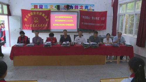 浙江省瑞安市慈善总会仁心义工服务队向古城中心小学捐赠