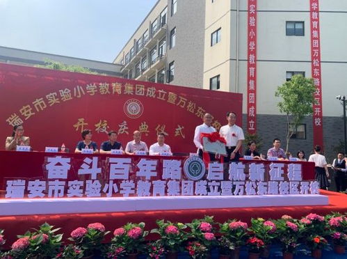 重磅 瑞安滨海新区这所小学开校了,周边小区业主笑了