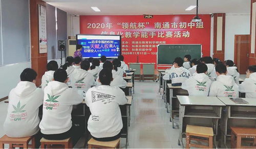 江苏海安城南实验中学张海玲老师荣获南通市初中历史信息化教学能手比赛一等奖