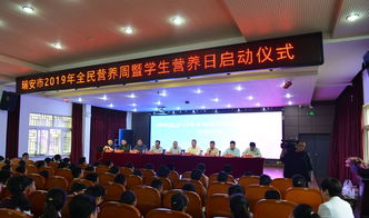 2019年瑞安市全民营养周暨学生营养日启动仪式 在安阳实验小学举行