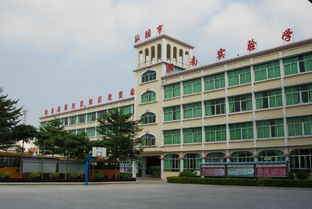 潮南实验学校图册