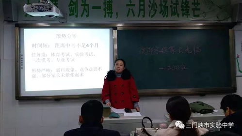 家校共育 助力孩子成长 市实验中学举行家长会暨期中考试分析会